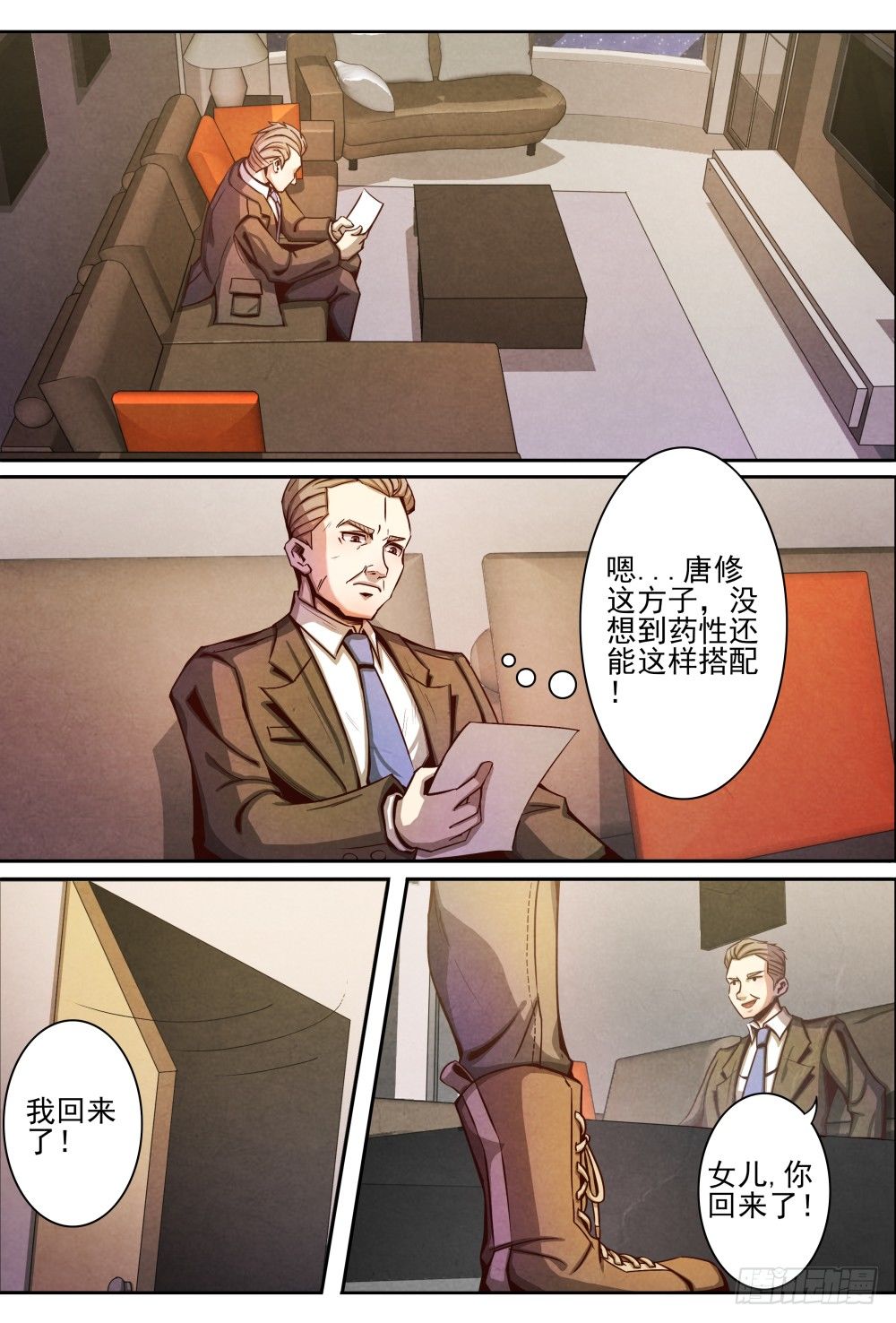仙界归来韩漫全集-009原来是他（下）无删减无遮挡章节图片 