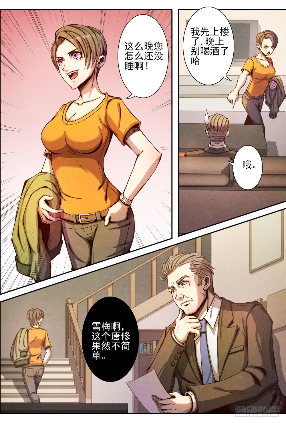 仙界归来韩漫全集-009原来是他（下）无删减无遮挡章节图片 