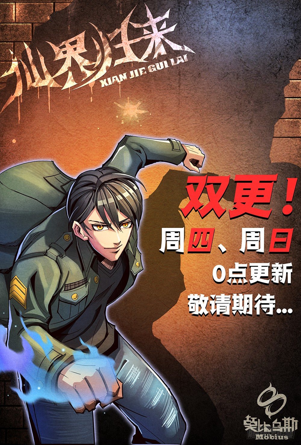 仙界归来韩漫全集-009原来是他（下）无删减无遮挡章节图片 