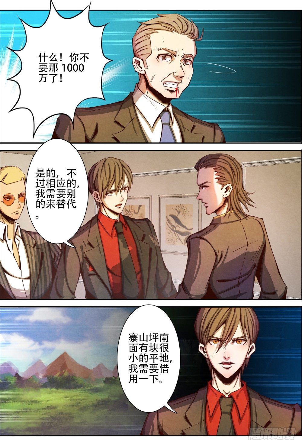仙界归来韩漫全集-009原来是他（下）无删减无遮挡章节图片 
