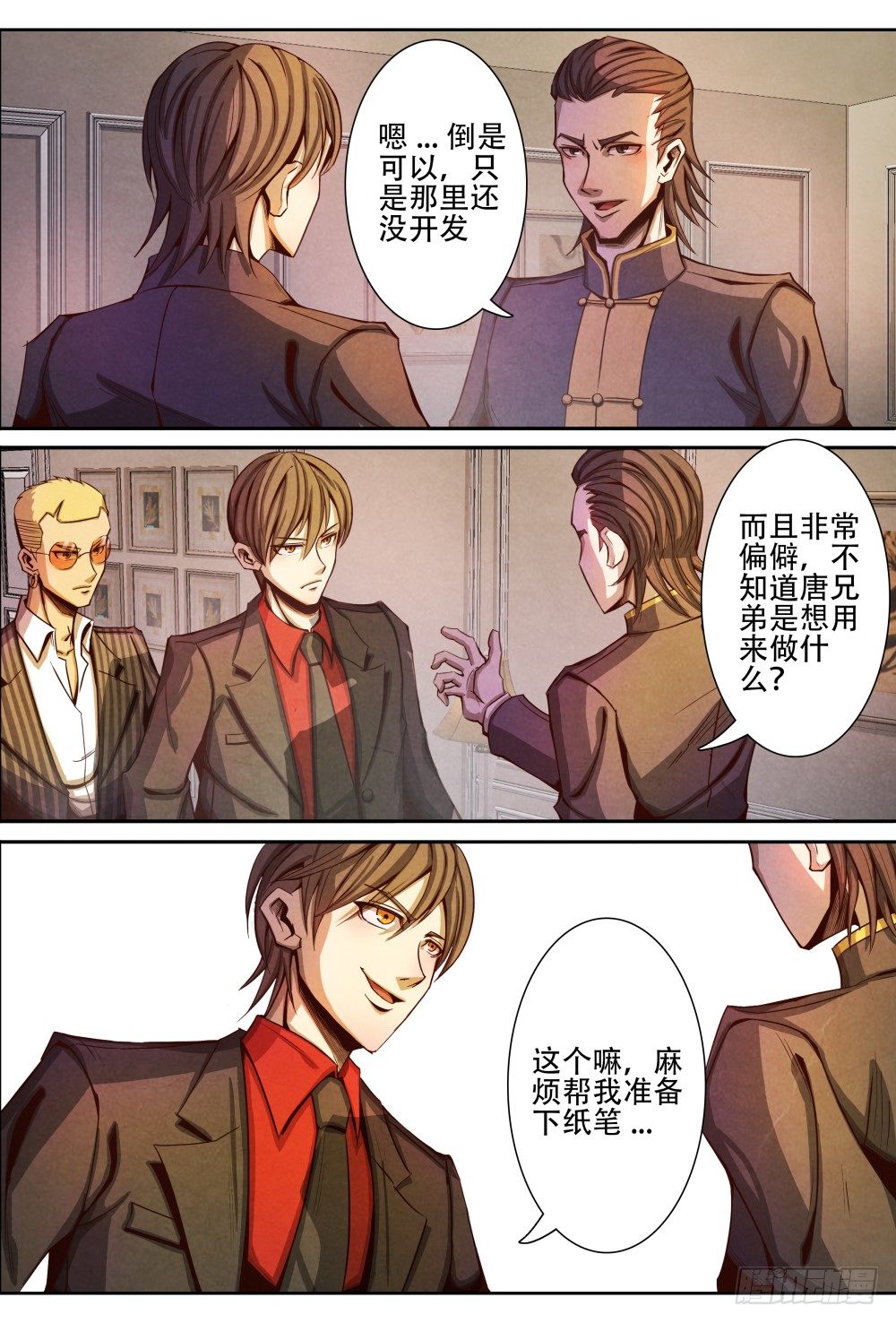 仙界归来韩漫全集-009原来是他（下）无删减无遮挡章节图片 
