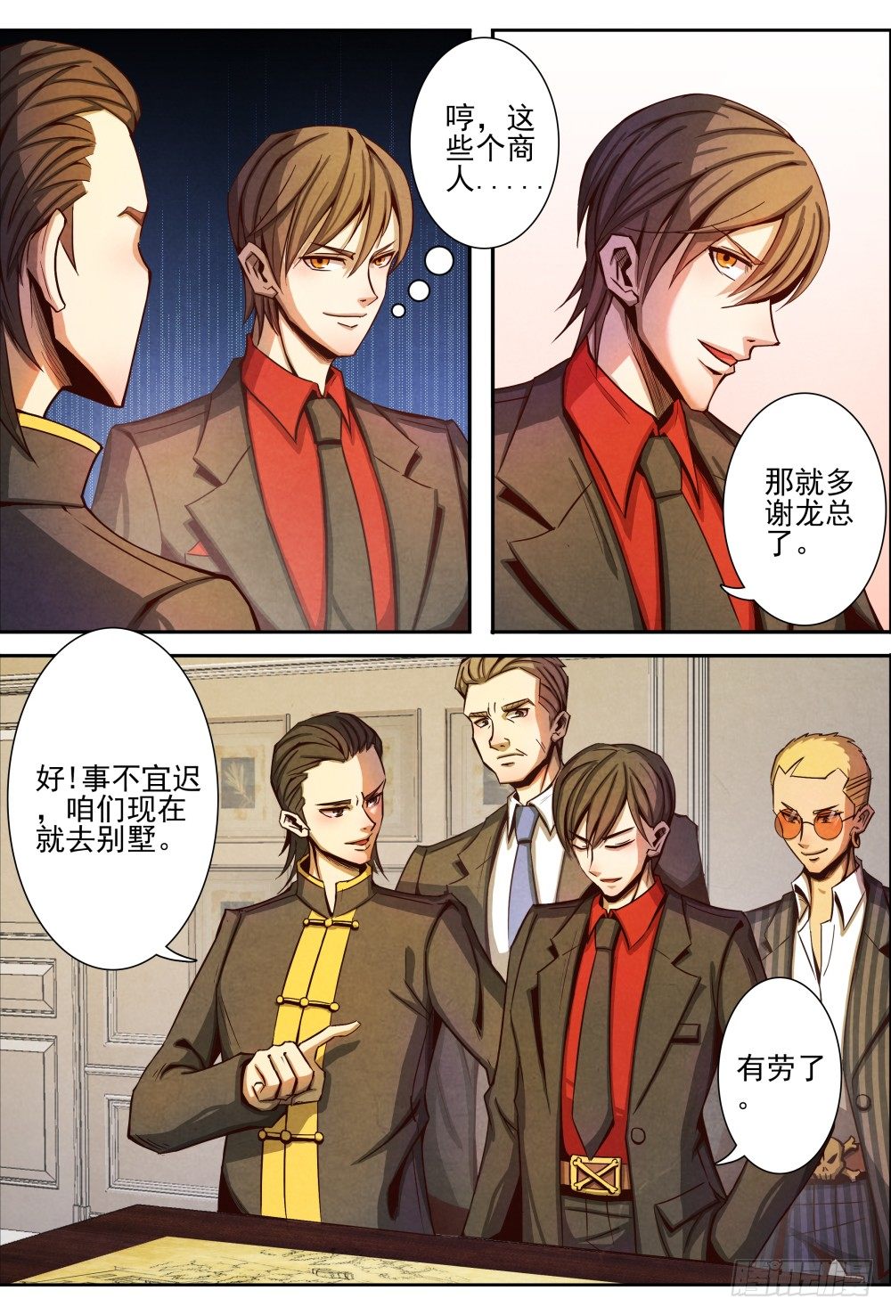 仙界归来韩漫全集-009原来是他（下）无删减无遮挡章节图片 