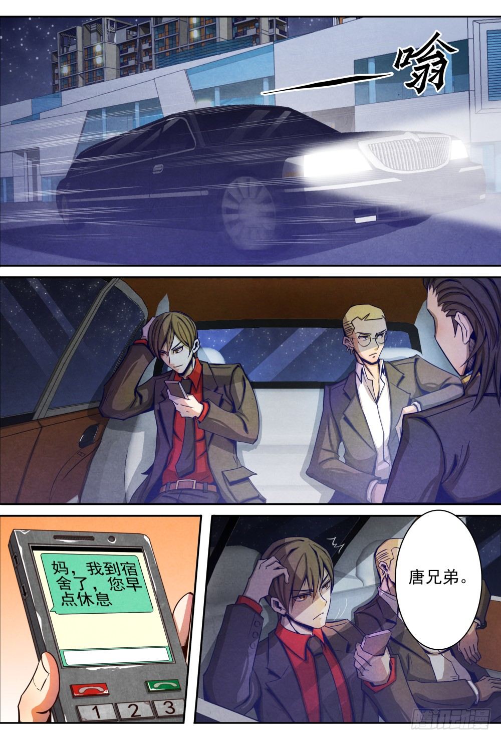 仙界归来韩漫全集-009原来是他（下）无删减无遮挡章节图片 