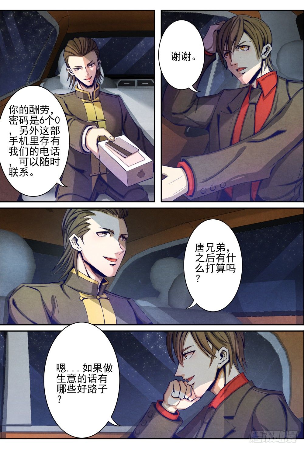 仙界归来韩漫全集-009原来是他（下）无删减无遮挡章节图片 