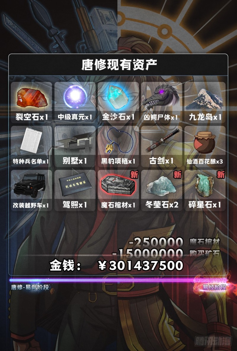 仙界归来韩漫全集-092傲慢的祝融无删减无遮挡章节图片 