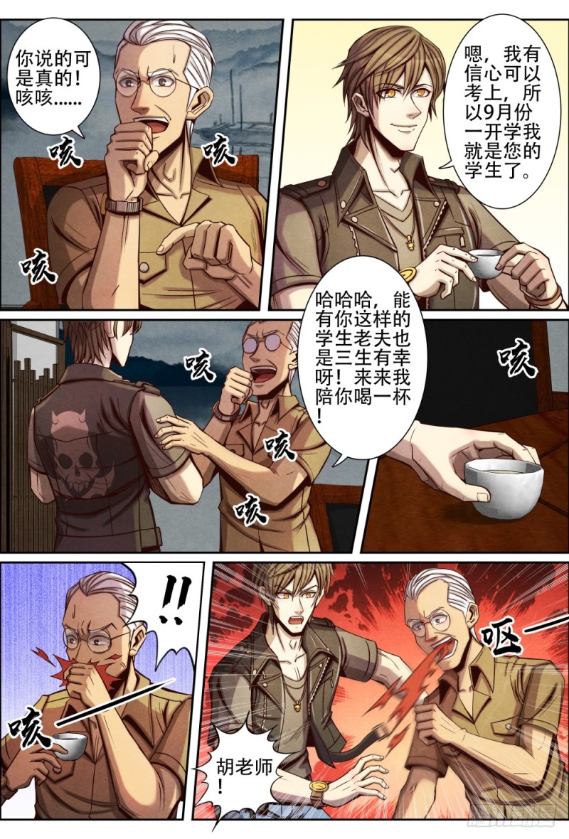 仙界归来韩漫全集-093“古琴”对决无删减无遮挡章节图片 