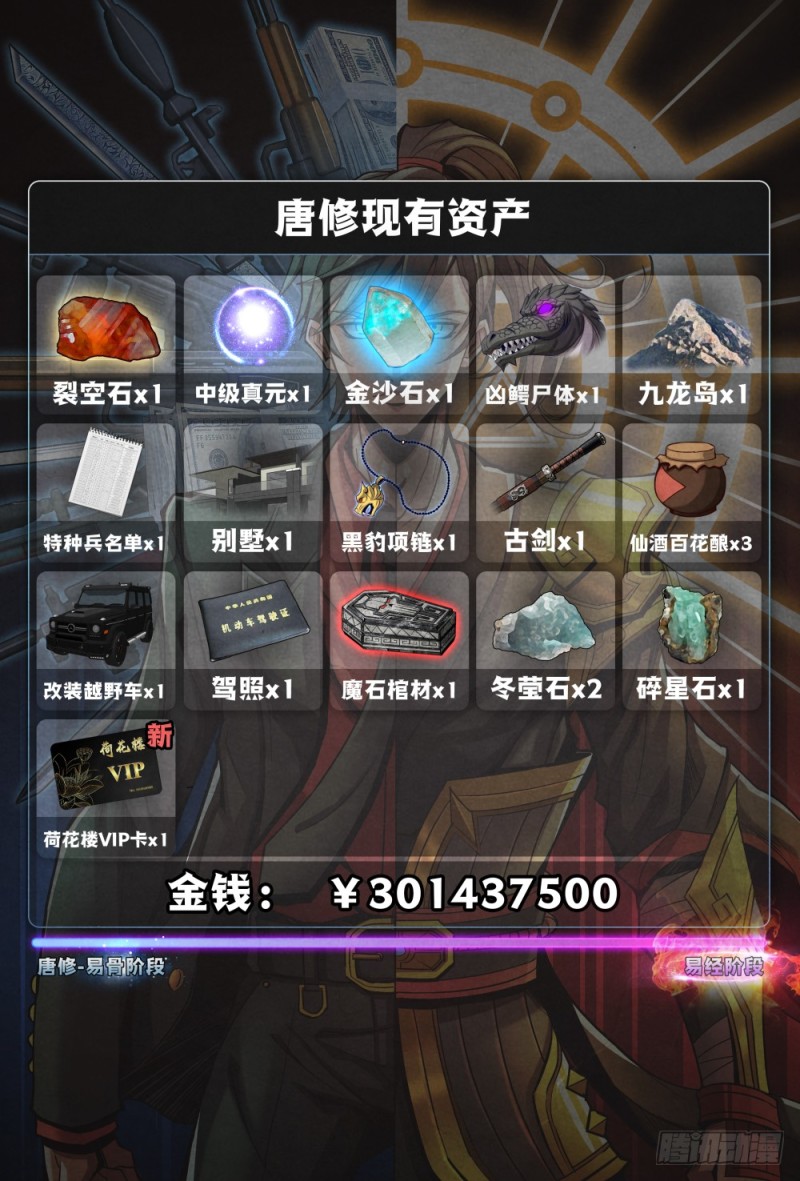 仙界归来韩漫全集-093“古琴”对决无删减无遮挡章节图片 