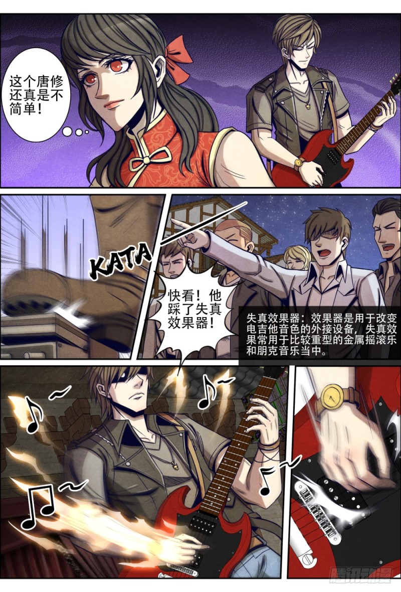 仙界归来韩漫全集-093“古琴”对决无删减无遮挡章节图片 