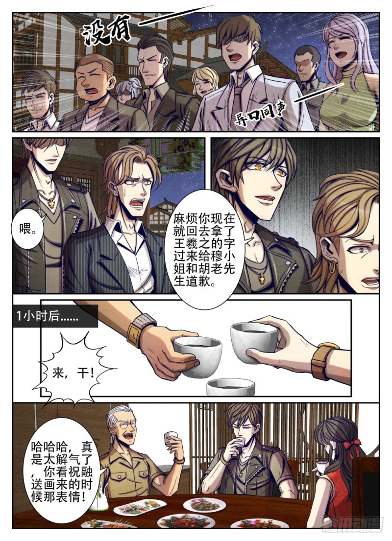 仙界归来韩漫全集-093“古琴”对决无删减无遮挡章节图片 