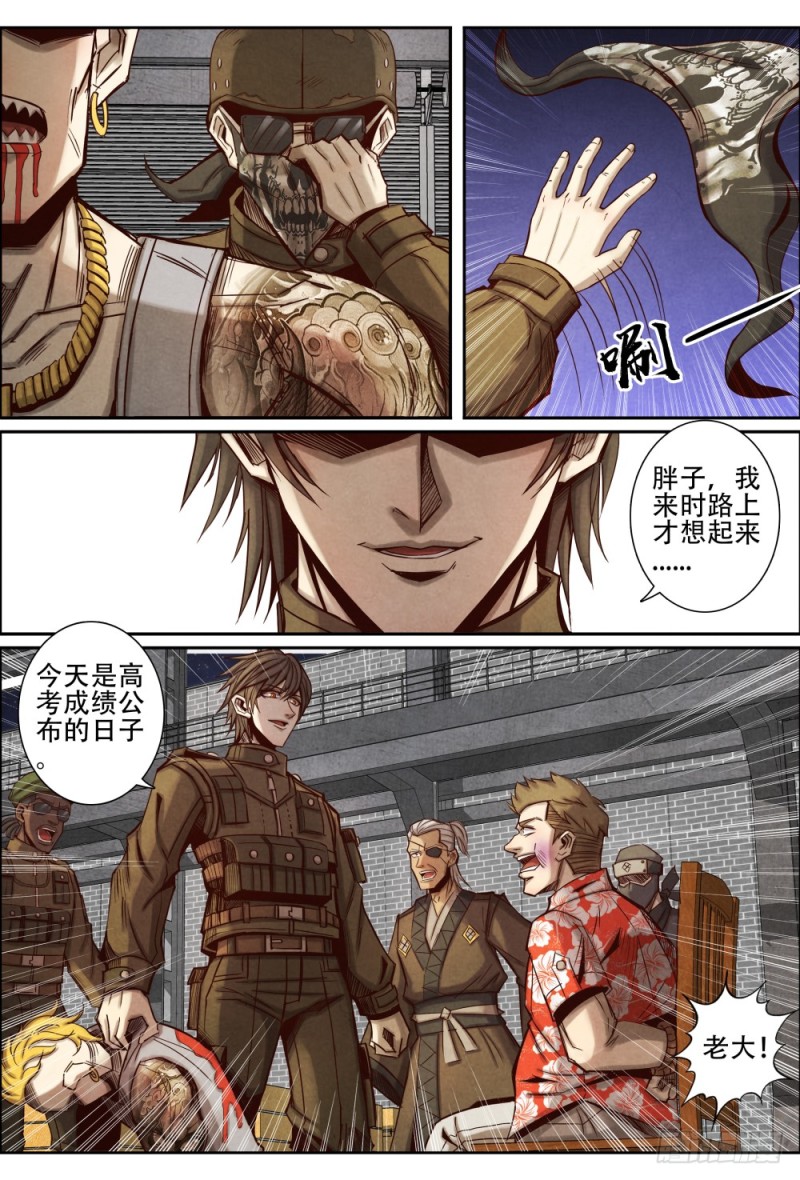仙界归来韩漫全集-096死神镰刀无删减无遮挡章节图片 