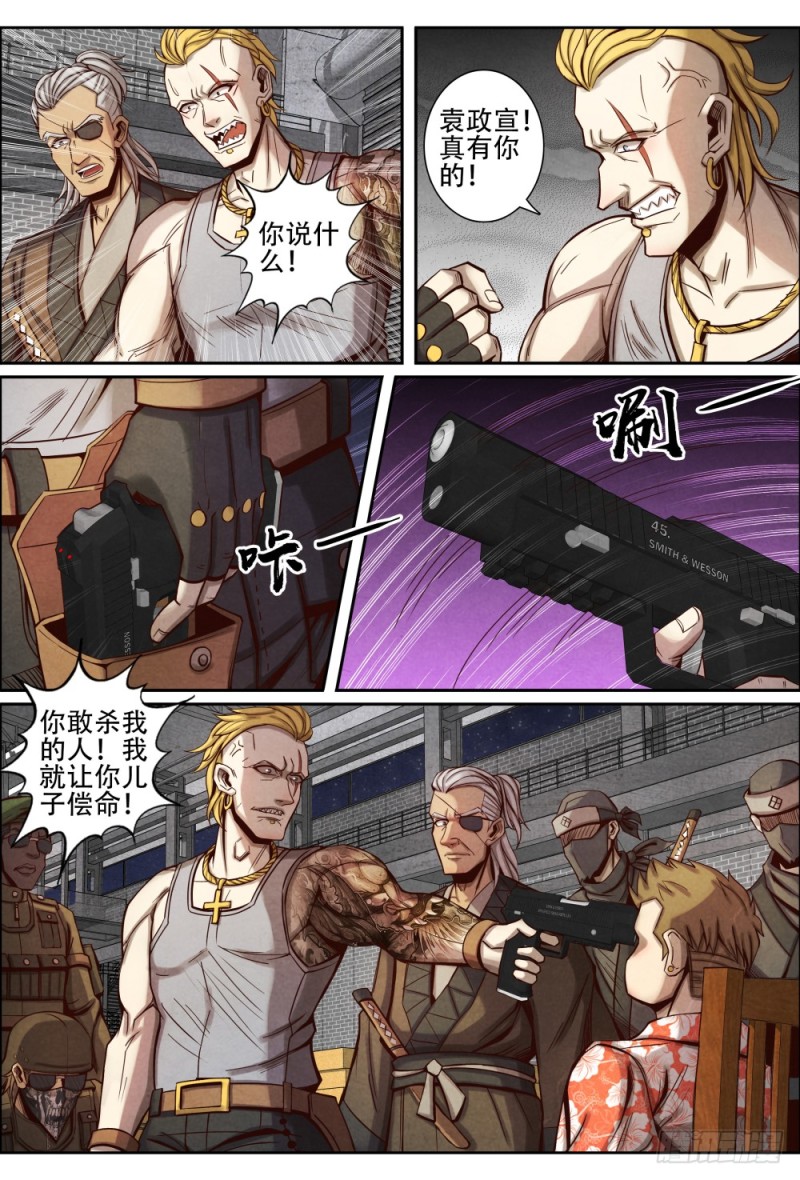 仙界归来韩漫全集-096死神镰刀无删减无遮挡章节图片 