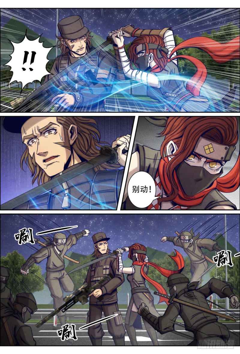 仙界归来韩漫全集-096死神镰刀无删减无遮挡章节图片 