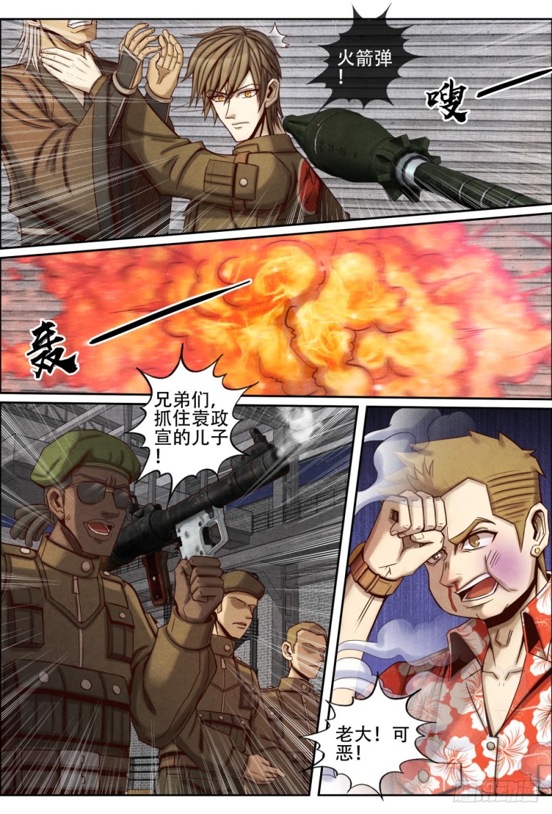仙界归来韩漫全集-097螳螂捕蝉黄雀在后无删减无遮挡章节图片 