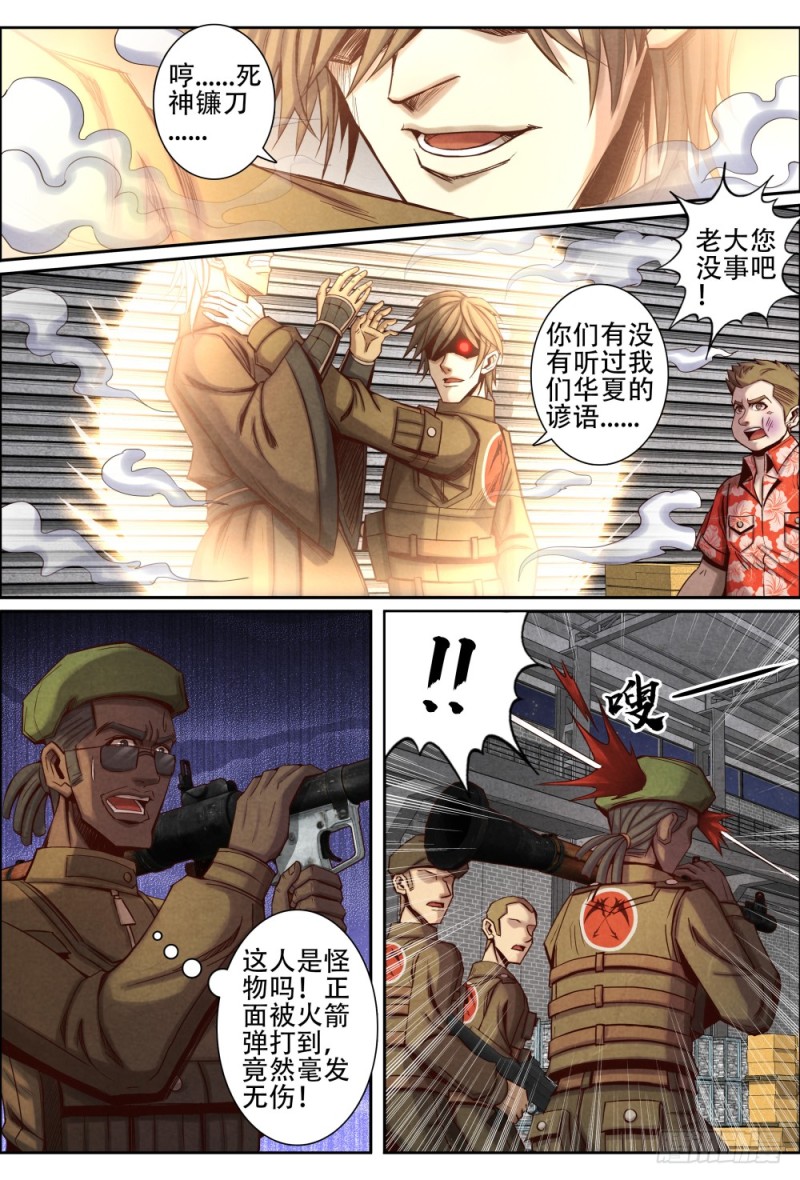 仙界归来韩漫全集-097螳螂捕蝉黄雀在后无删减无遮挡章节图片 