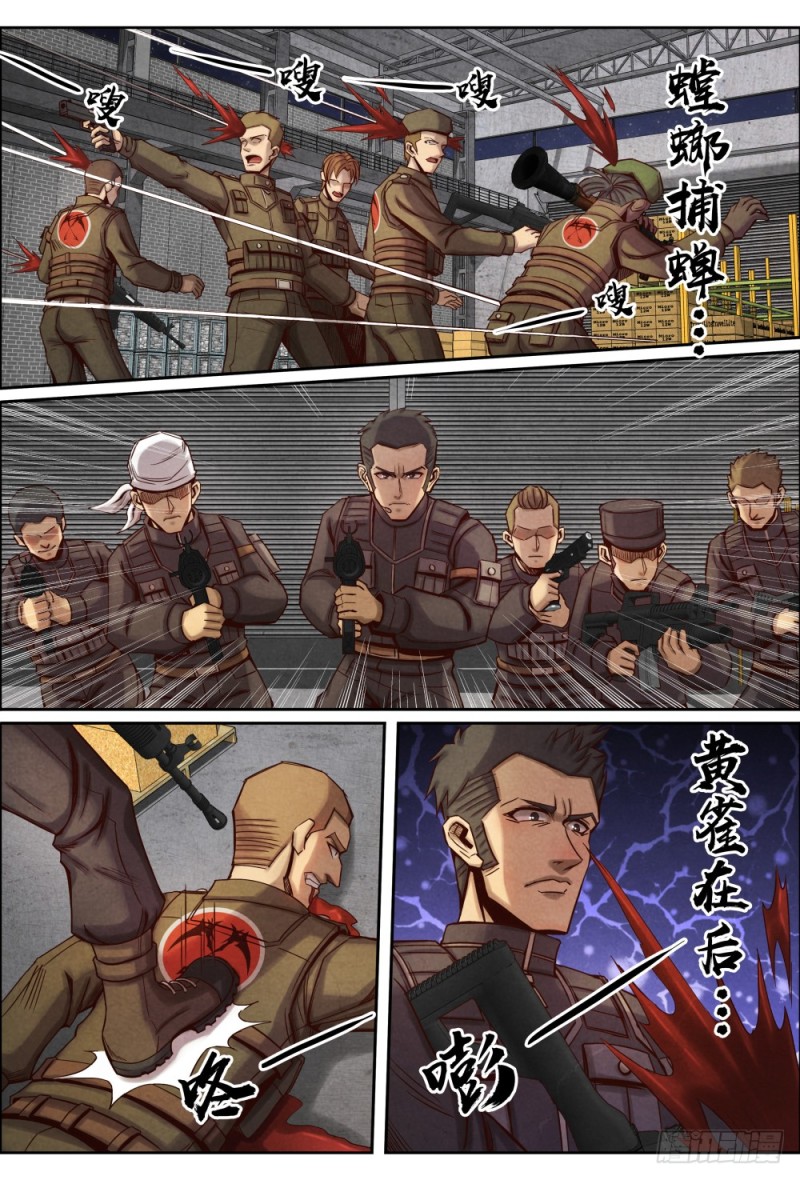 仙界归来韩漫全集-097螳螂捕蝉黄雀在后无删减无遮挡章节图片 