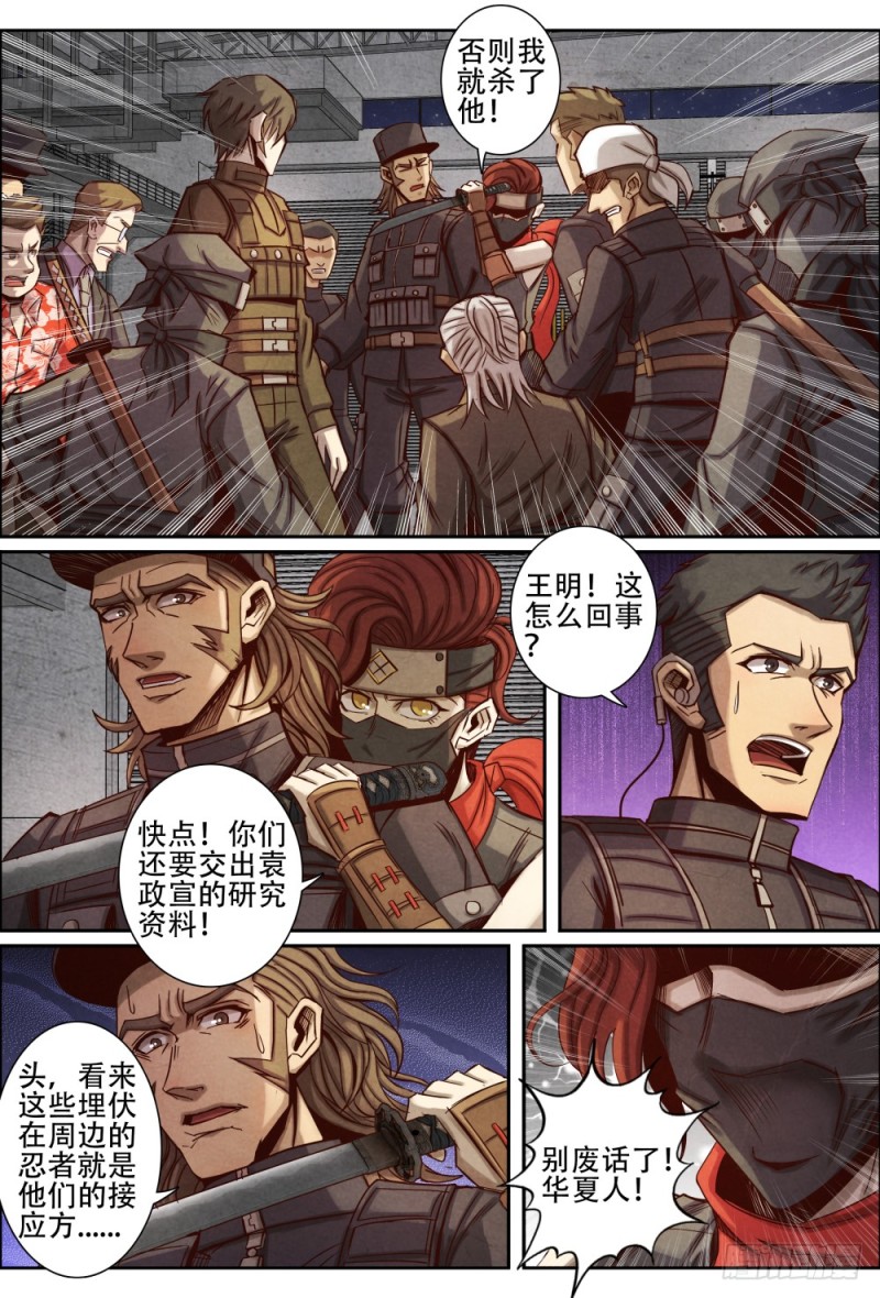 仙界归来韩漫全集-097螳螂捕蝉黄雀在后无删减无遮挡章节图片 