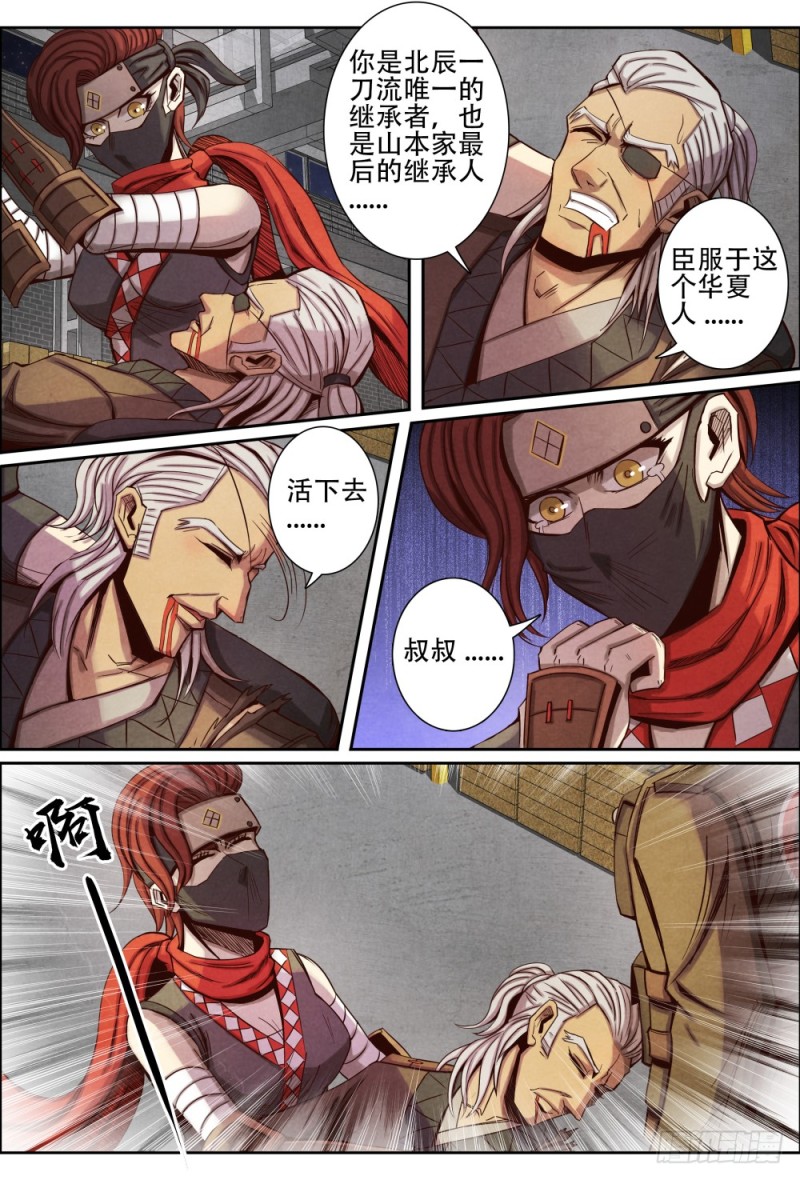 仙界归来韩漫全集-098毒蛇与黄雀无删减无遮挡章节图片 