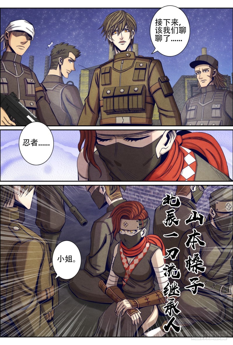 仙界归来韩漫全集-098毒蛇与黄雀无删减无遮挡章节图片 