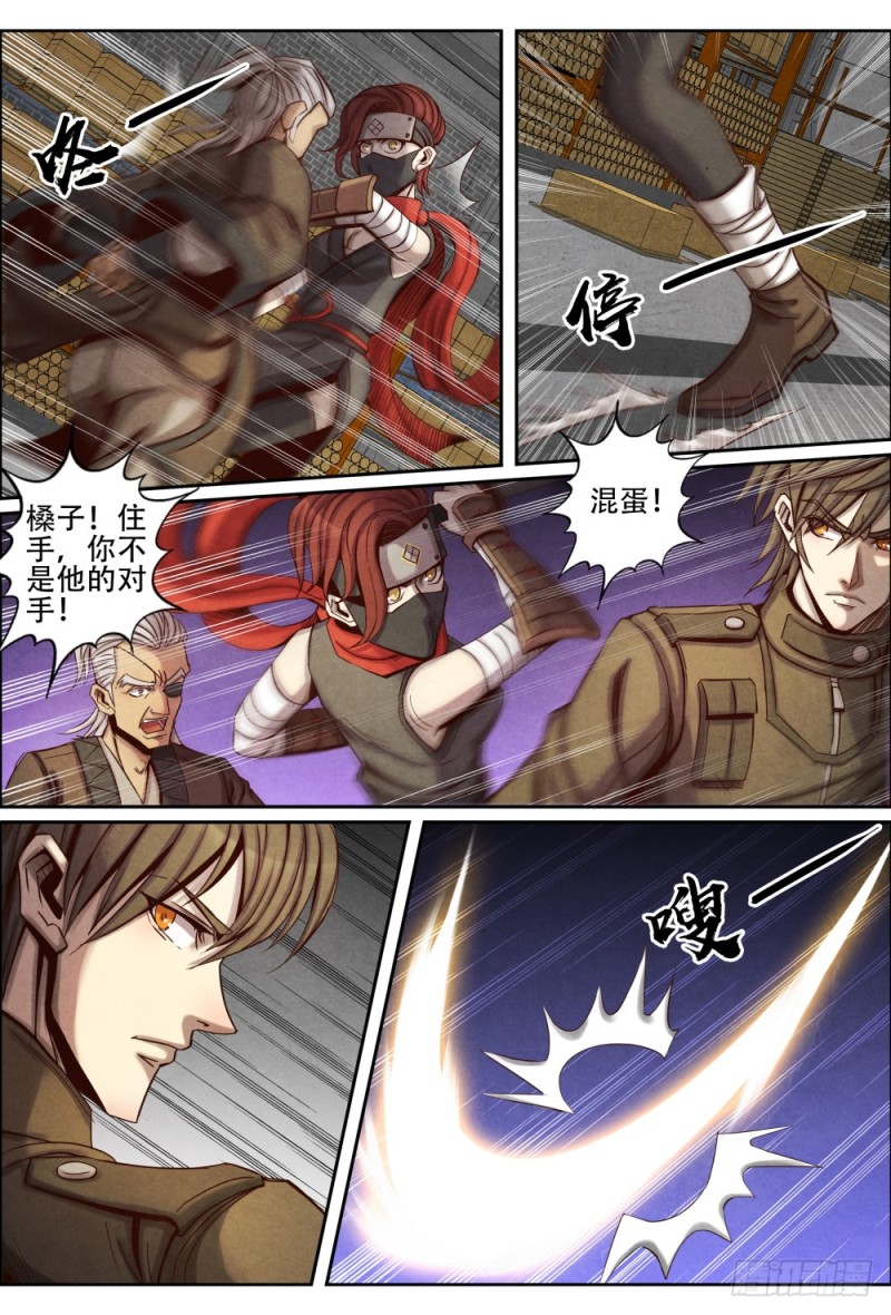仙界归来韩漫全集-098毒蛇与黄雀无删减无遮挡章节图片 