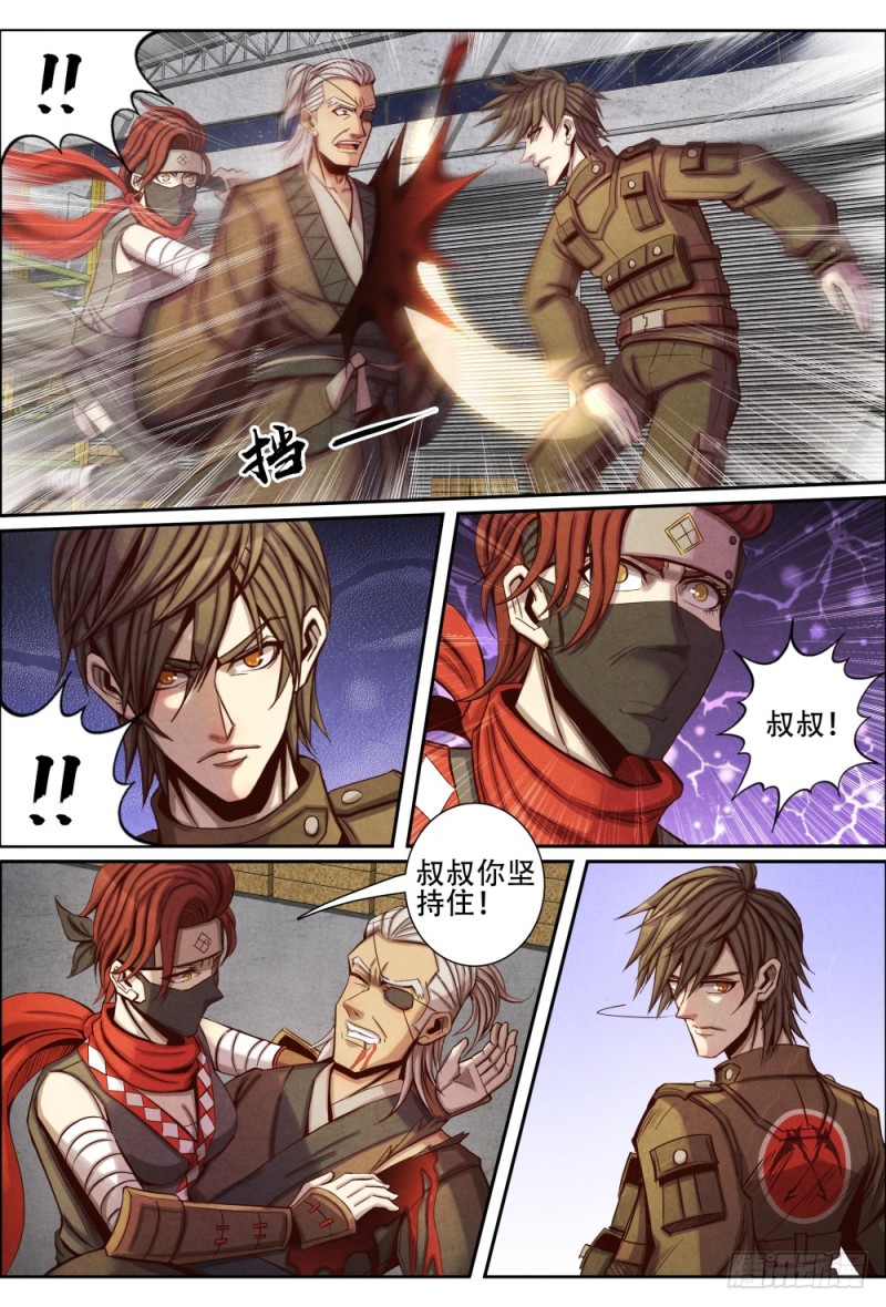 仙界归来韩漫全集-098毒蛇与黄雀无删减无遮挡章节图片 