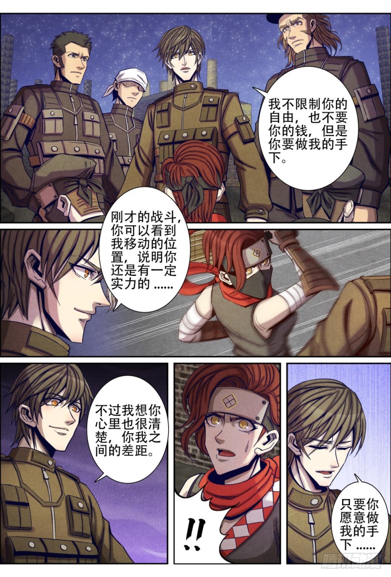 仙界归来韩漫全集-099收服槡子无删减无遮挡章节图片 