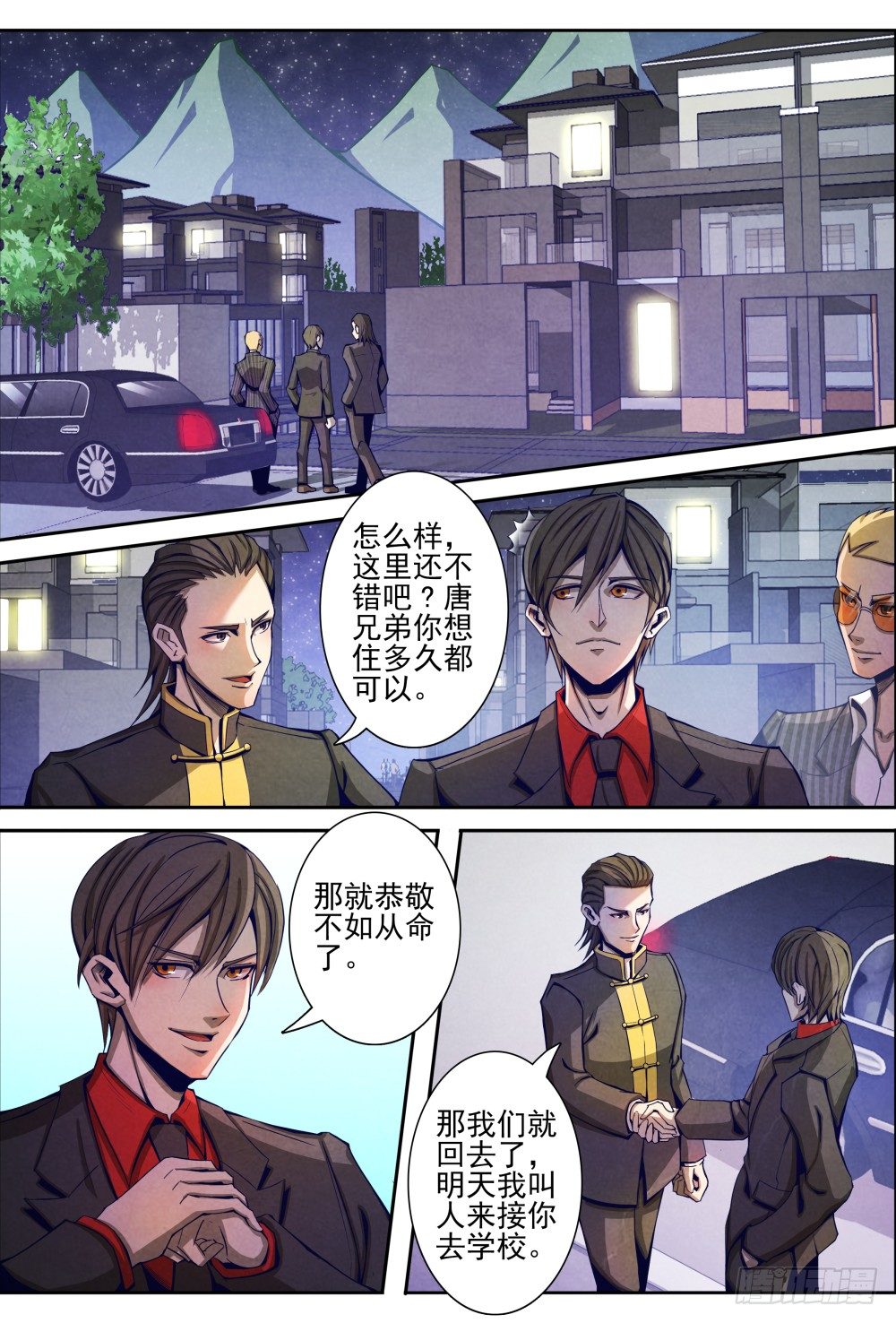 仙界归来韩漫全集-010真元凶兽（上）无删减无遮挡章节图片 