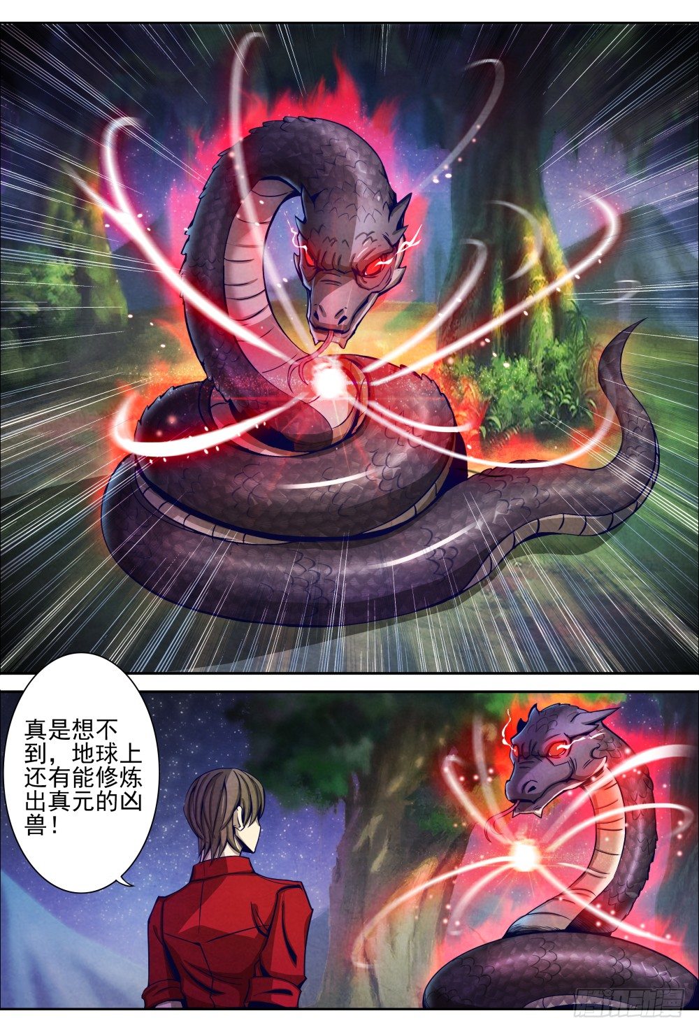 仙界归来韩漫全集-010真元凶兽（上）无删减无遮挡章节图片 