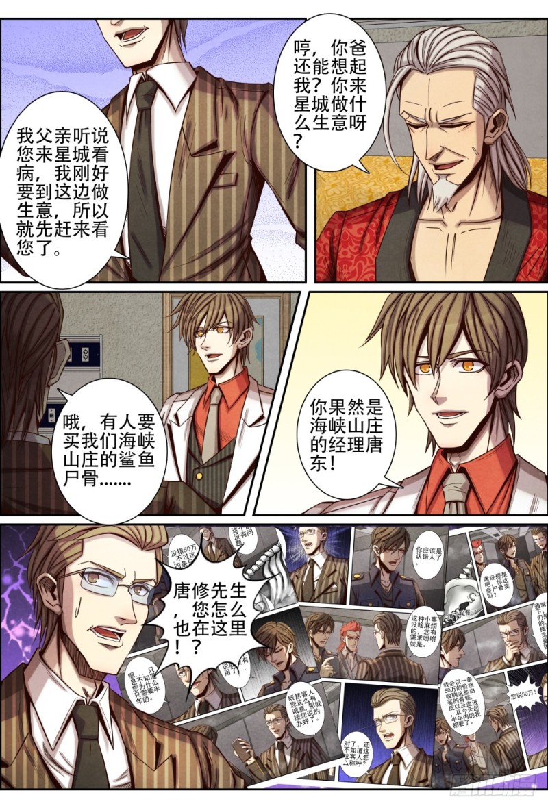 仙界归来韩漫全集-100原来是你无删减无遮挡章节图片 