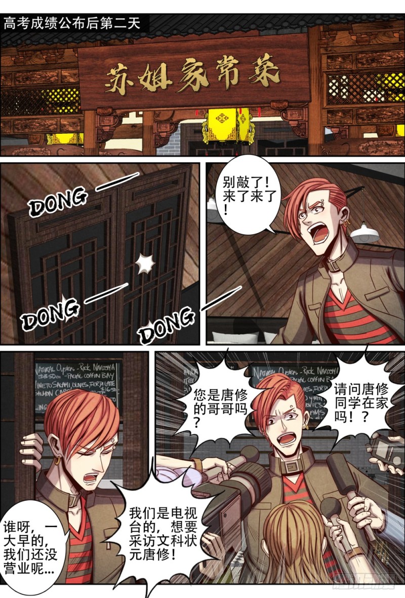 仙界归来韩漫全集-100原来是你无删减无遮挡章节图片 