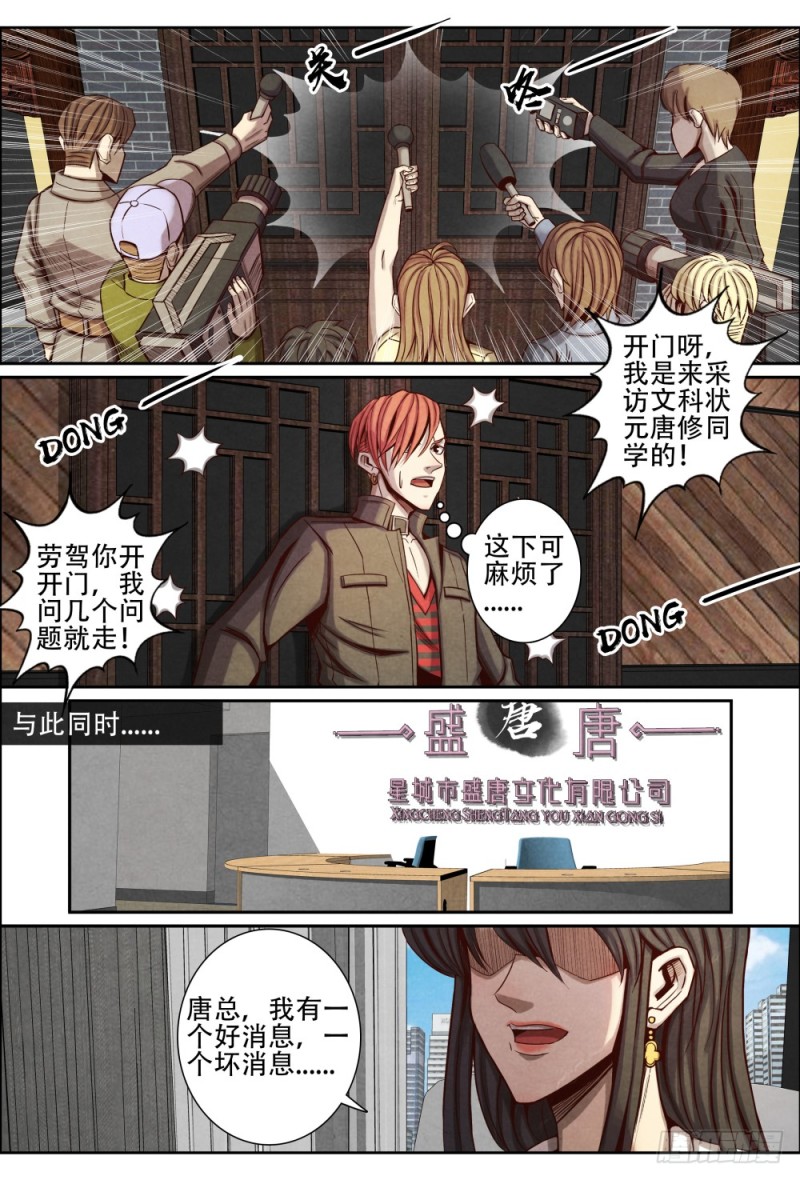仙界归来韩漫全集-100原来是你无删减无遮挡章节图片 