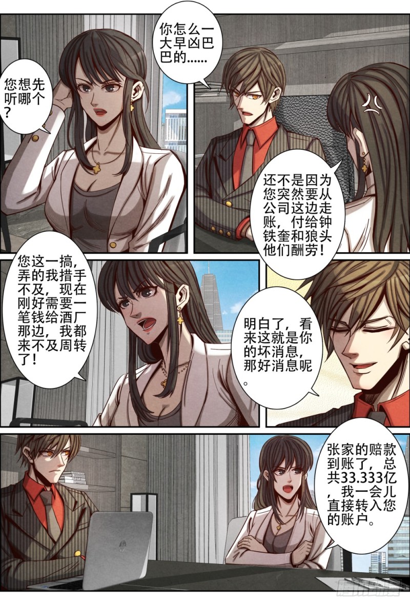 仙界归来韩漫全集-100原来是你无删减无遮挡章节图片 
