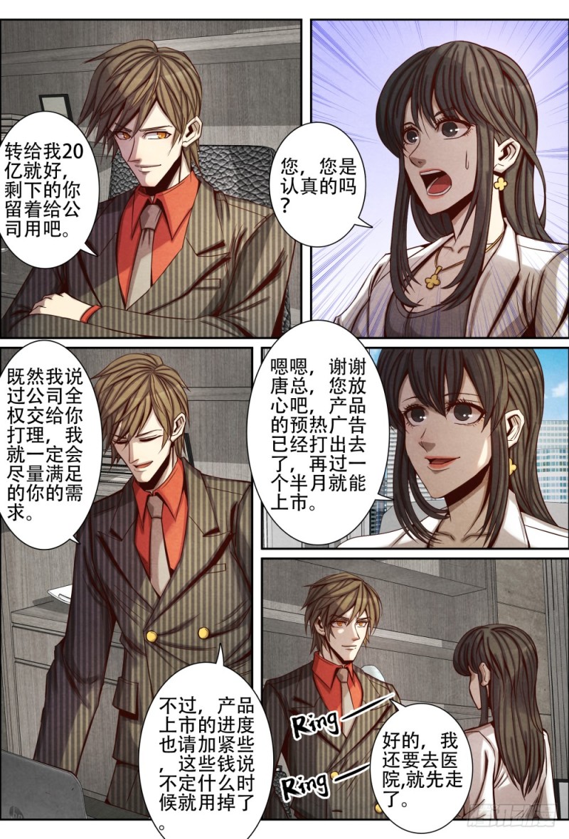 仙界归来韩漫全集-100原来是你无删减无遮挡章节图片 