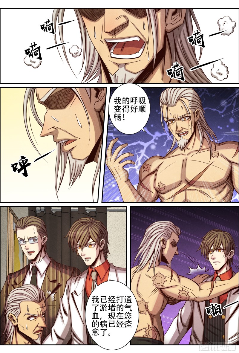 仙界归来韩漫全集-101似曾相识无删减无遮挡章节图片 