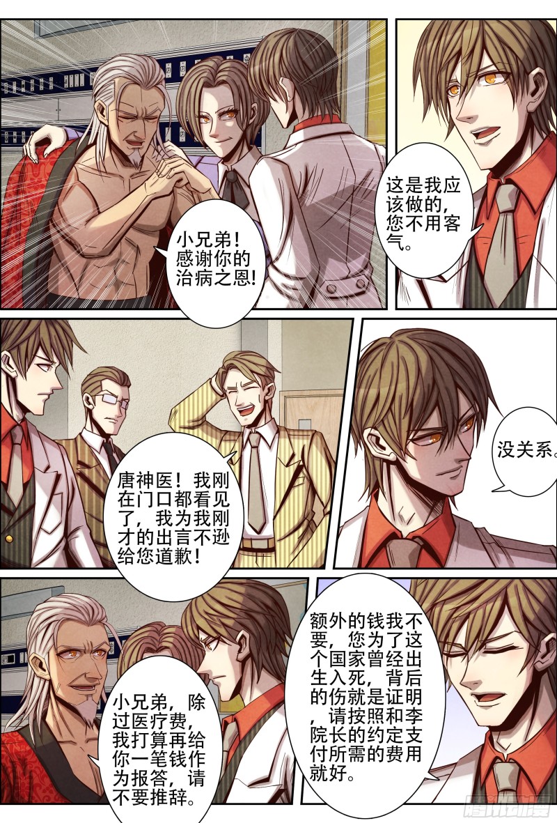 仙界归来韩漫全集-101似曾相识无删减无遮挡章节图片 