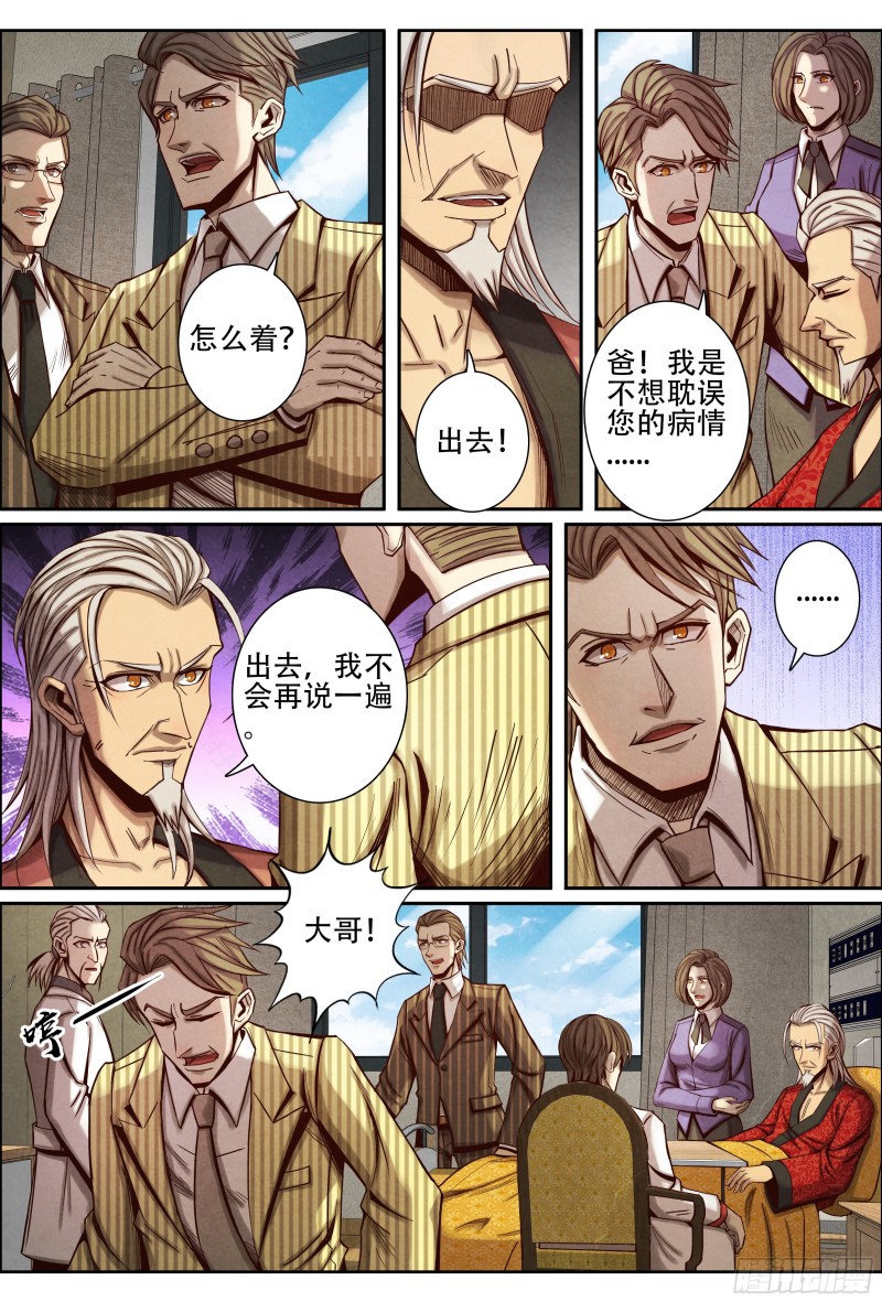 仙界归来韩漫全集-101似曾相识无删减无遮挡章节图片 