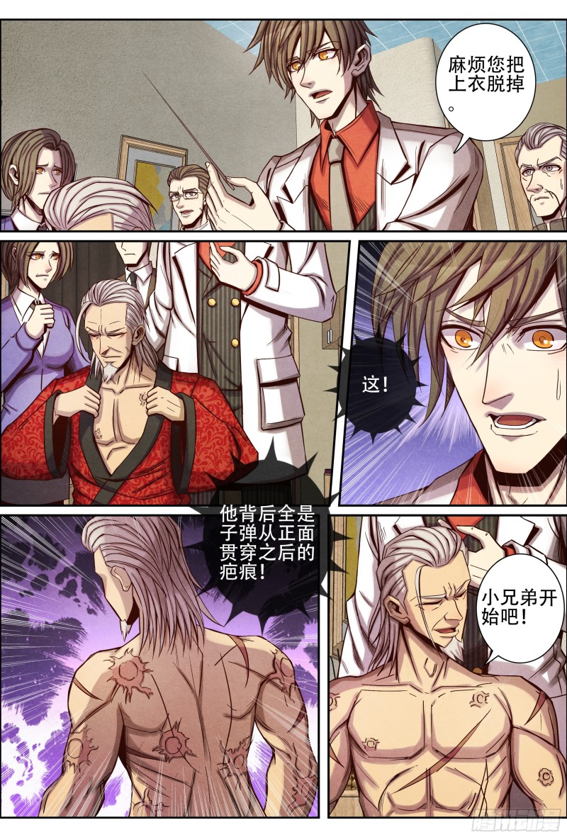 仙界归来韩漫全集-101似曾相识无删减无遮挡章节图片 