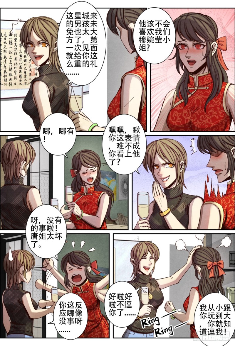 仙界归来韩漫全集-104唐家族人无删减无遮挡章节图片 