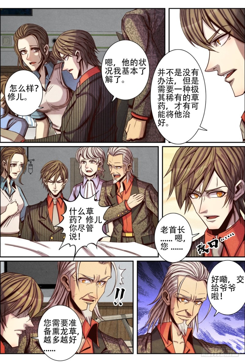仙界归来韩漫全集-105相见无删减无遮挡章节图片 