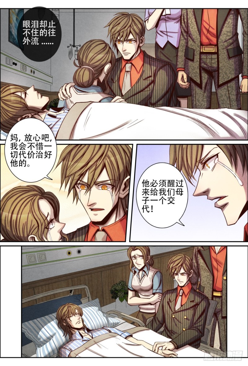 仙界归来韩漫全集-105相见无删减无遮挡章节图片 