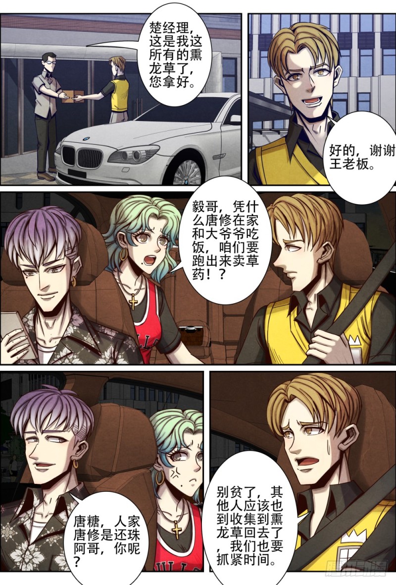 仙界归来韩漫全集-106母亲的要求无删减无遮挡章节图片 