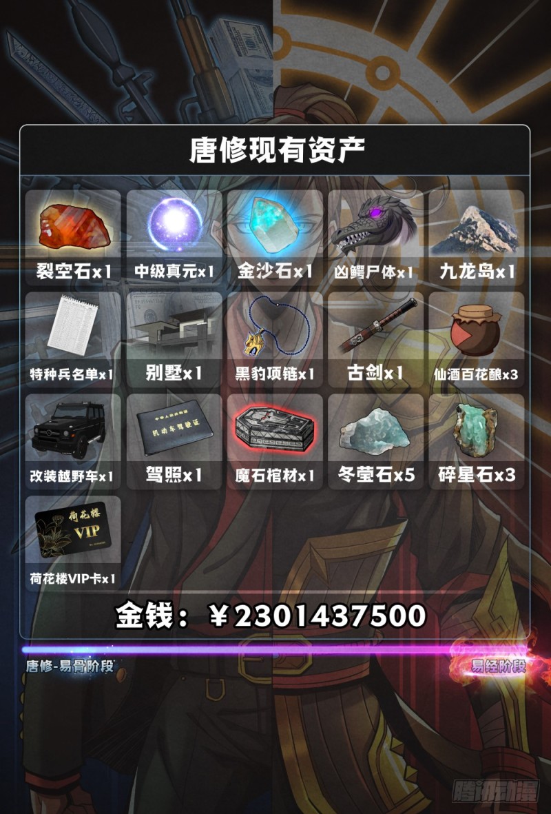 仙界归来韩漫全集-107舍身救父无删减无遮挡章节图片 