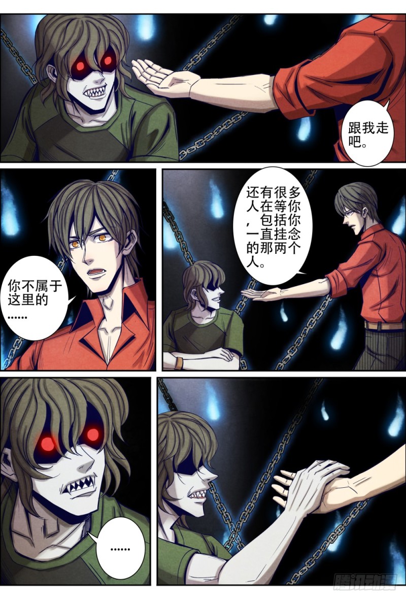 仙界归来韩漫全集-107舍身救父无删减无遮挡章节图片 