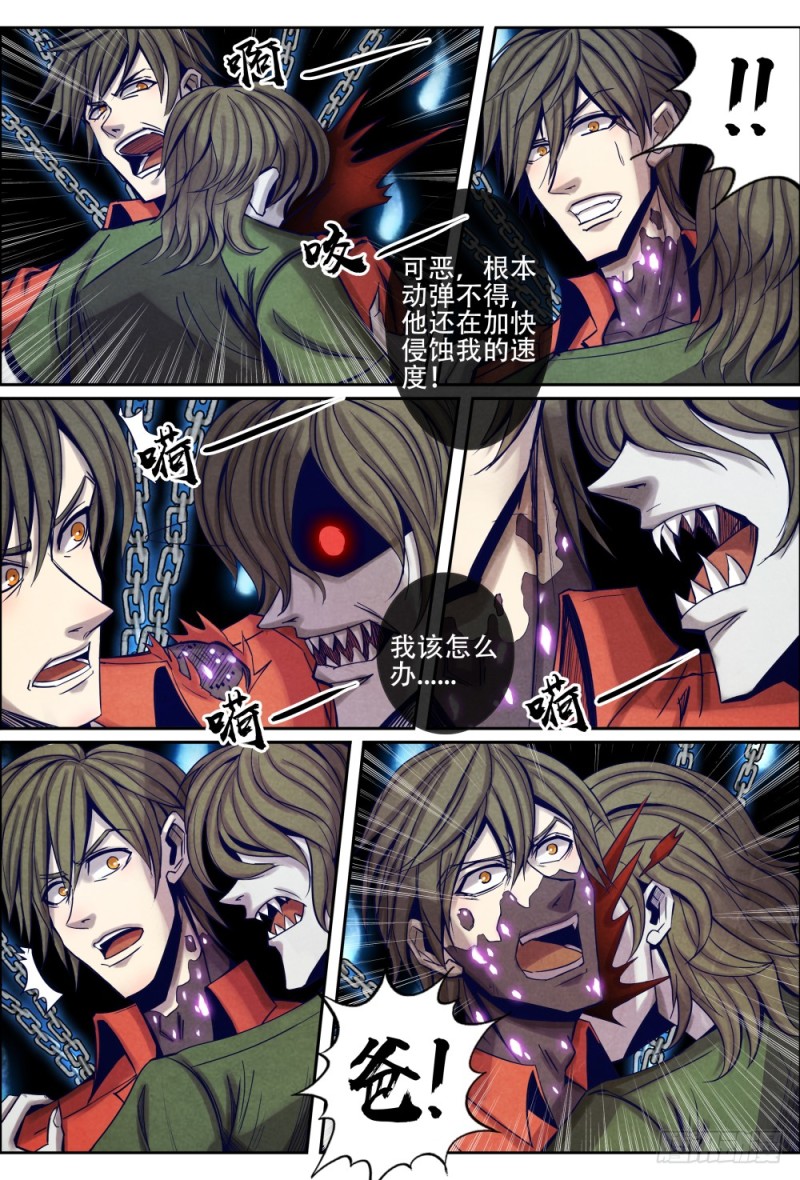 仙界归来韩漫全集-107舍身救父无删减无遮挡章节图片 