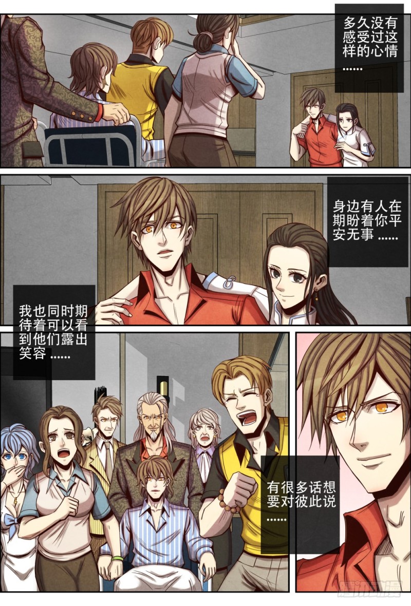 仙界归来韩漫全集-108家的感觉无删减无遮挡章节图片 