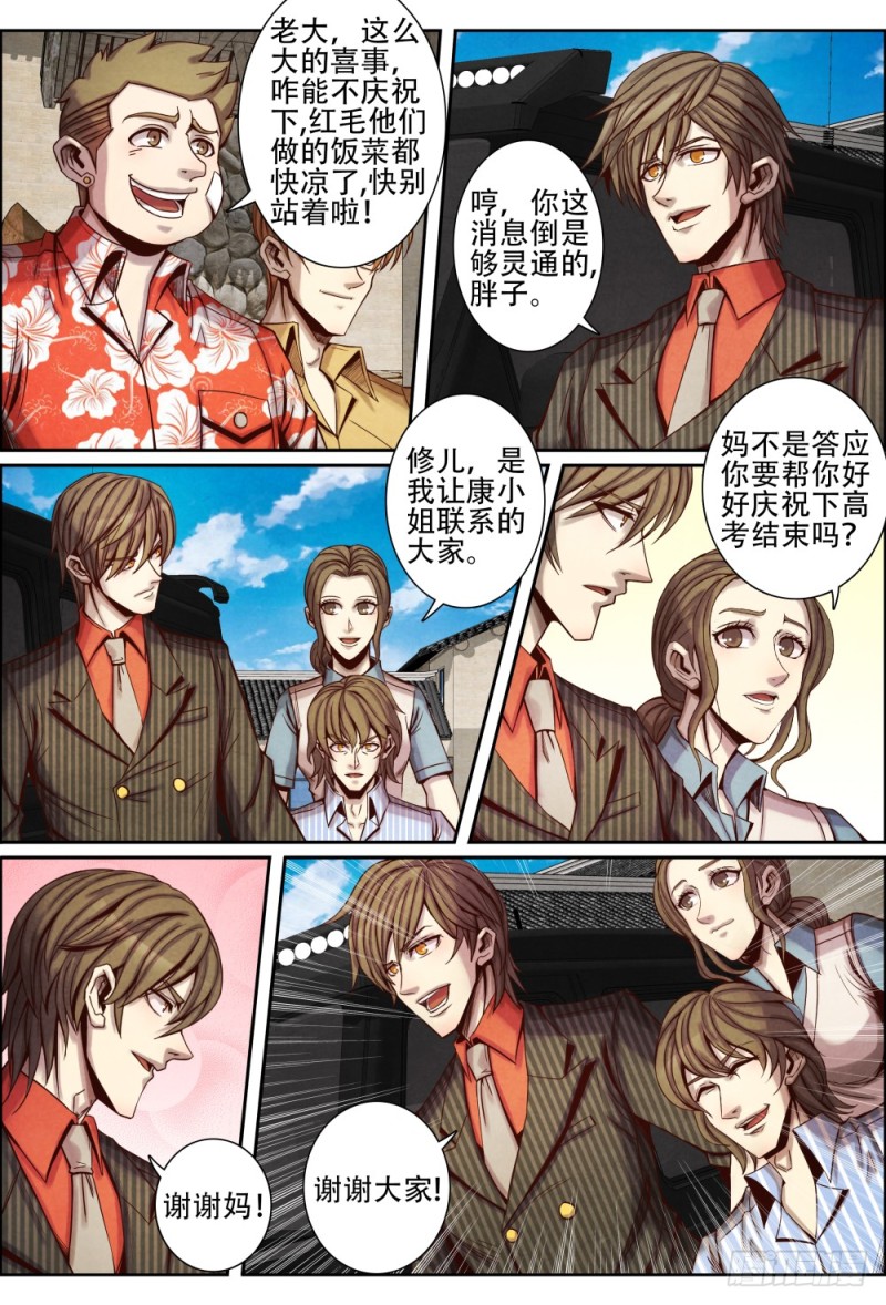 仙界归来韩漫全集-109回星城无删减无遮挡章节图片 