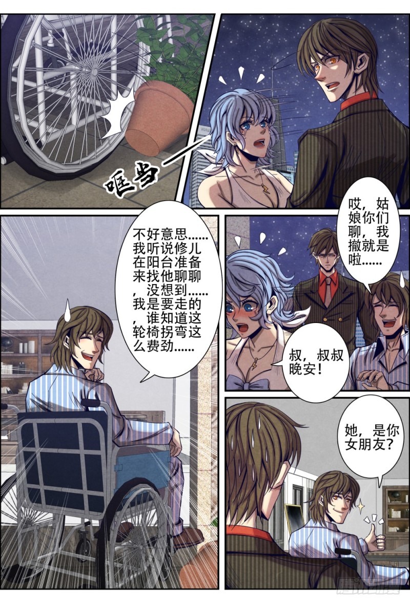 仙界归来韩漫全集-109回星城无删减无遮挡章节图片 