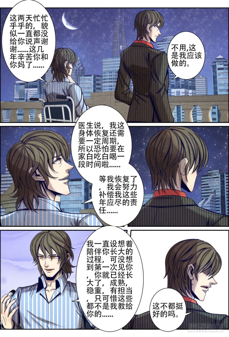 仙界归来韩漫全集-109回星城无删减无遮挡章节图片 