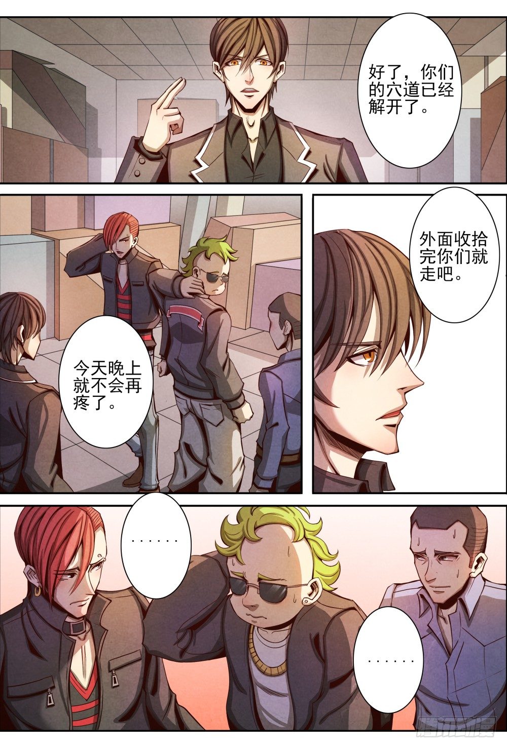 仙界归来韩漫全集-010真元凶兽（下）无删减无遮挡章节图片 