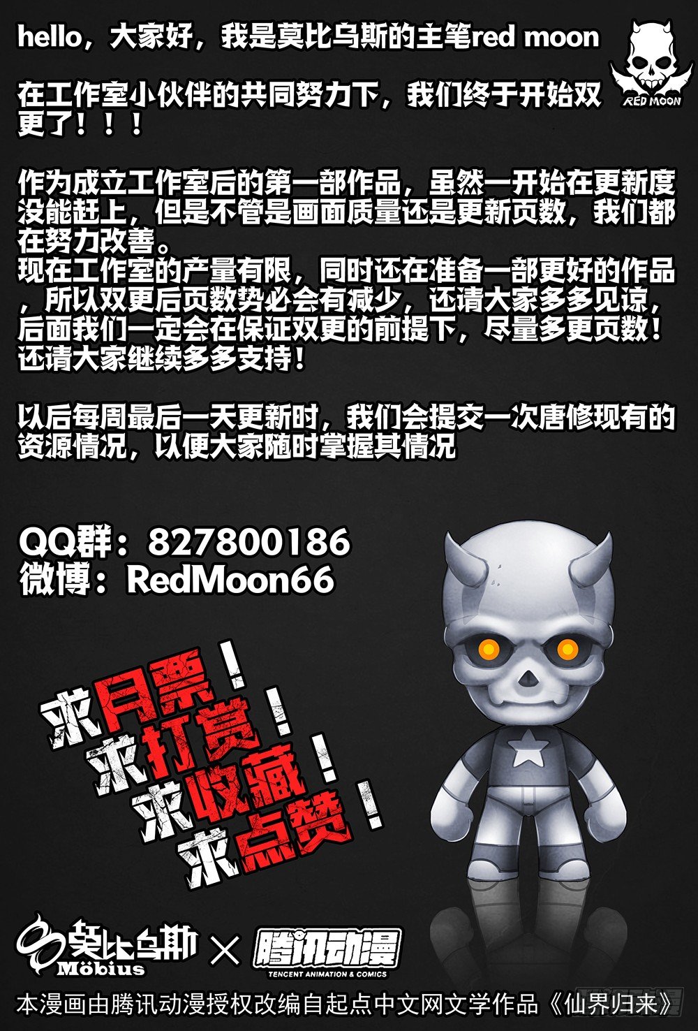 仙界归来韩漫全集-010真元凶兽（下）无删减无遮挡章节图片 