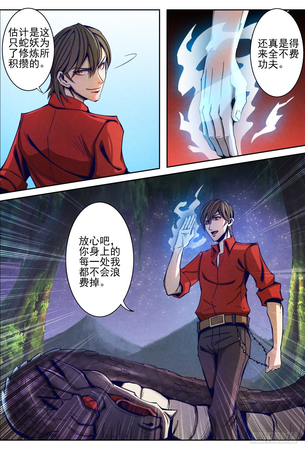 仙界归来韩漫全集-010真元凶兽（下）无删减无遮挡章节图片 